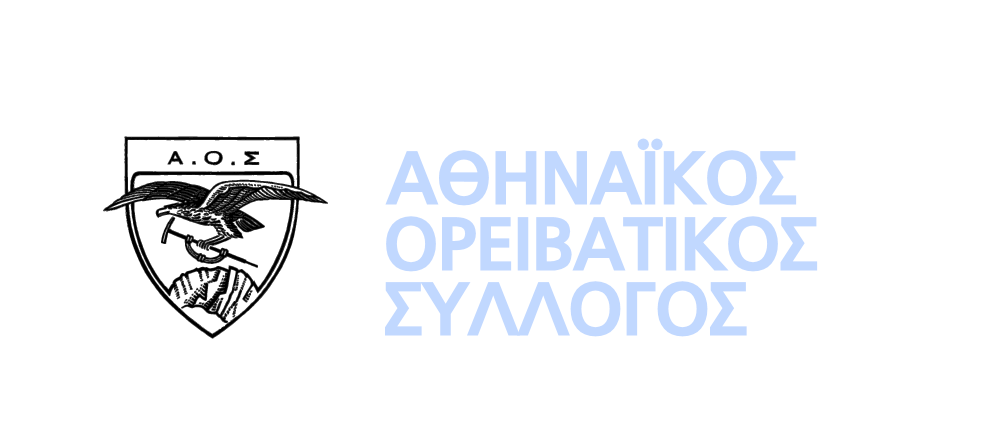 A.O.Σ. | Αθηναϊκός Ορειβατικός Σύλλογος